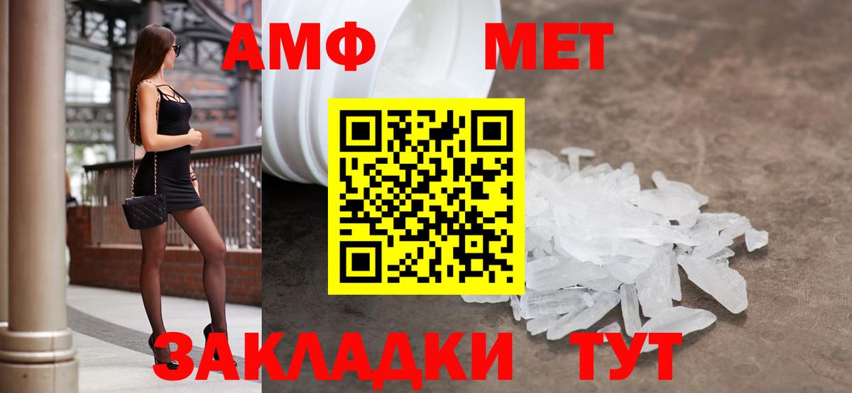Амфетамин Premium Надым