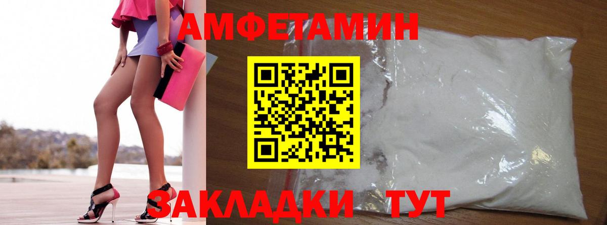 Amphetamine Розовый  Вход с VPN  Амфетамин  Надым 
