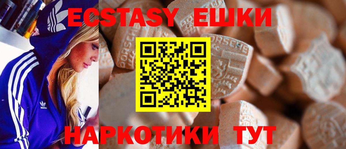 ЭКСТАЗИ диски  Вход с VPN  Ecstasy  Надым 