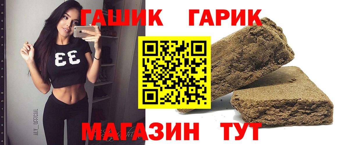 Гашиш 40% ТГК Надым