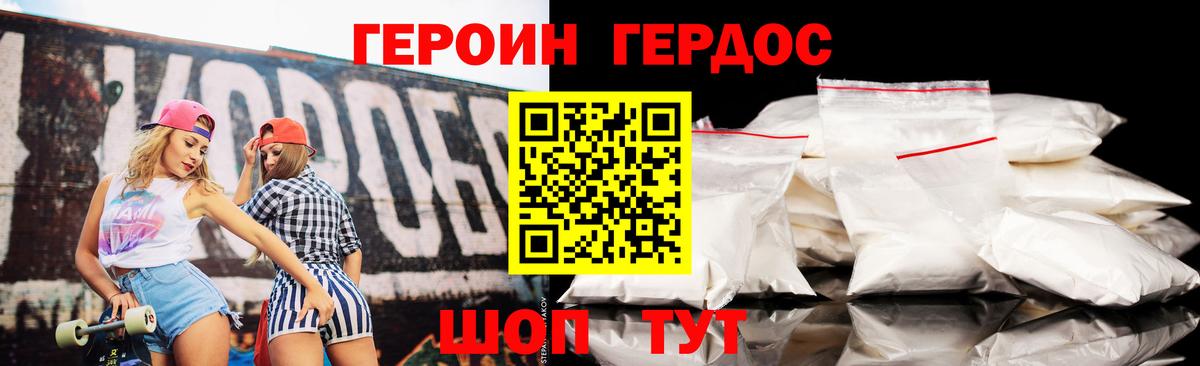 Героин гречка Надым