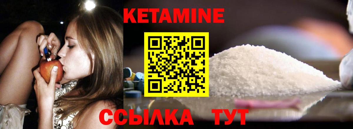 Надым  Кетамин ketamine  Кетамин VHQ  Вход с VPN 