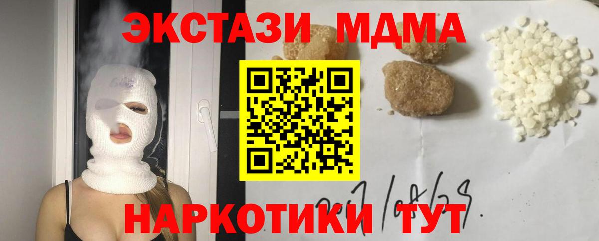 Надым  МДМА молли  МДМА crystal  MDMA  Вход с VPN 