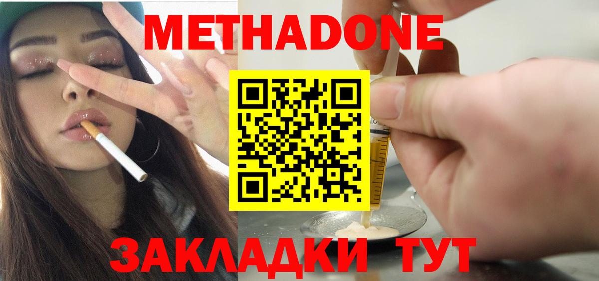 Надым  Метадон VHQ  Вход с VPN  МЕТАДОН VHQ 