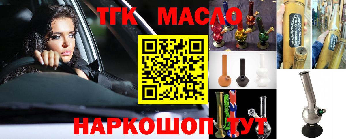 Дистиллят ТГК THC oil  Вход с VPN  Надым 