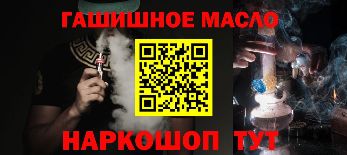 ТГК жижа Надым